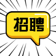 <b>西装网-人才招聘</b>